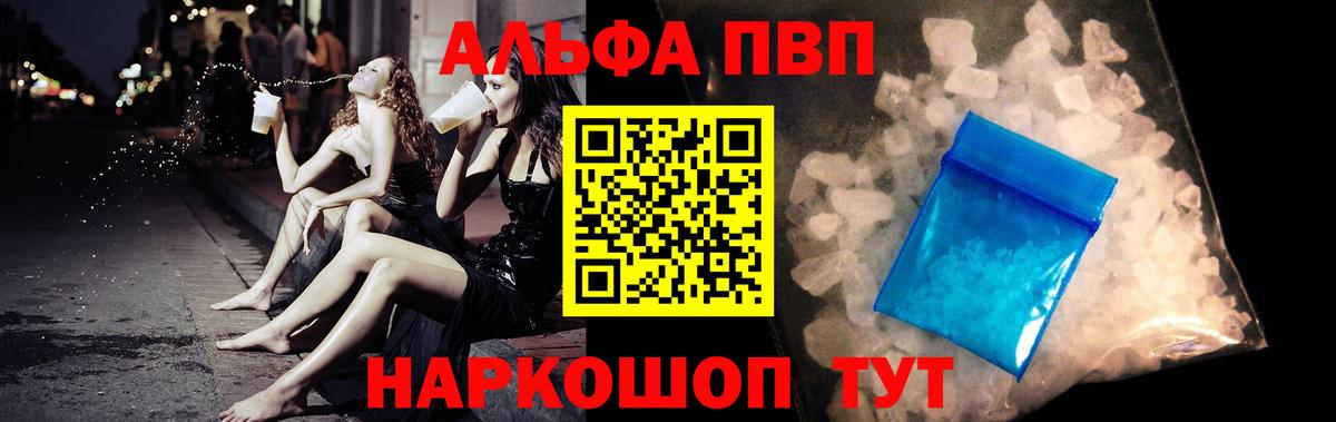 Alpha PVP Crystall  А ПВП  Вход с VPN  Лабытнанги  Alfa_PVP мука 