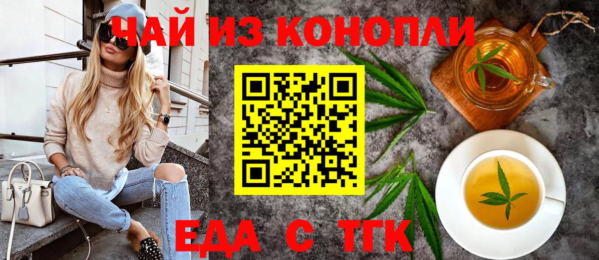 Лабытнанги  Cannafood марихуана  Вход с VPN 