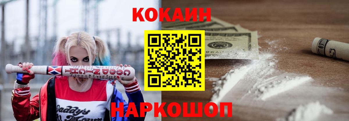 COCAIN 98% Лабытнанги