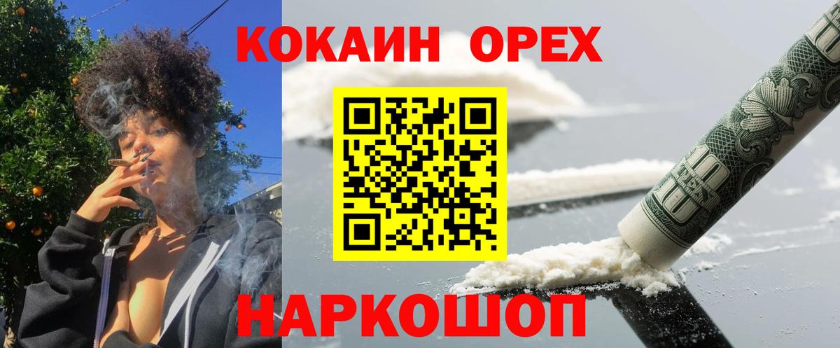Лабытнанги  КОКАИН Columbia  Cocaine  КОКАИН FishScale  Вход с VPN 