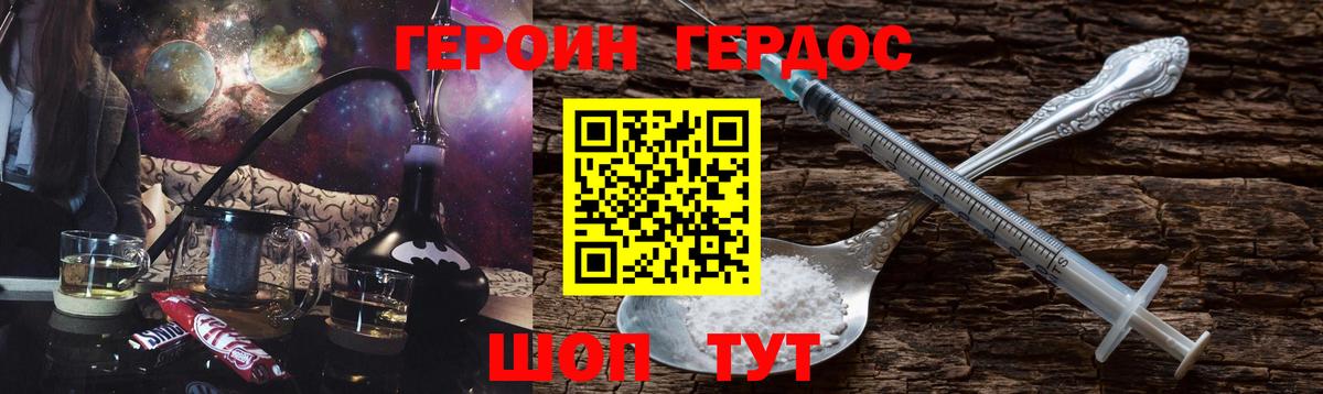 Героин Афган Лабытнанги