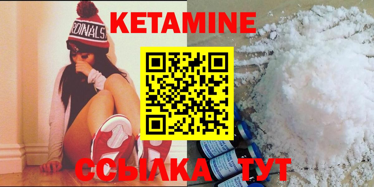 Кетамин ketamine  Вход с VPN  КЕТАМИН VHQ  Лабытнанги 