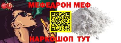 мефедрон мука Кинель