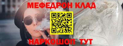 мефедрон мука Кинель