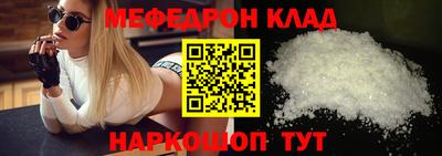 мефедрон мука Кинель
