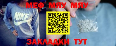 мефедрон мука Кинель