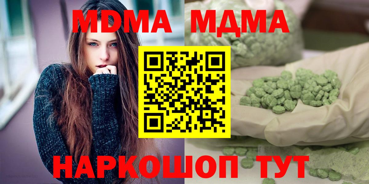 MDMA  Вход с VPN  Лабытнанги  МДМА молли  MDMA crystal 