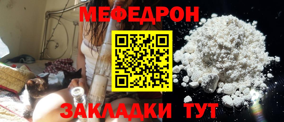 МЯУ-МЯУ  МЕФ VHQ  Вход с VPN  МЕФ мяу мяу  Лабытнанги 