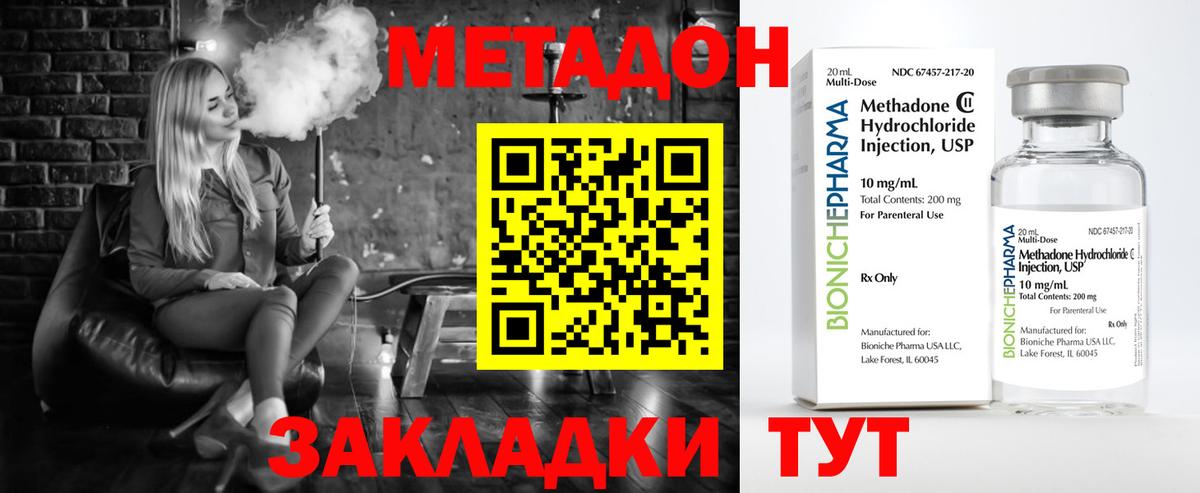 Лабытнанги  площадка официальный сайт  Вход с VPN  Метадон VHQ 