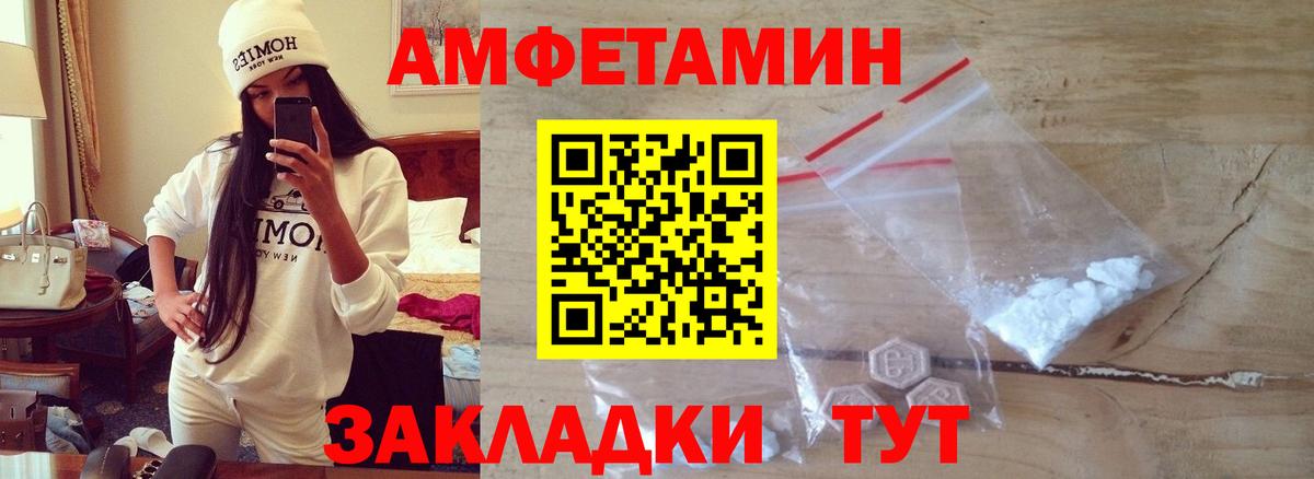 Метамфетамин пудра Лабытнанги