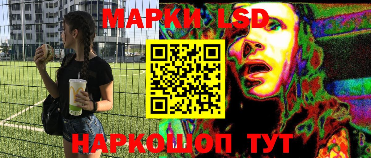 Наркотические марки 1500мкг Лабытнанги