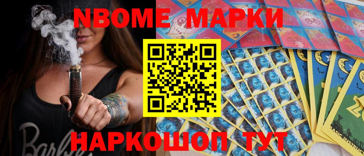 Марки 25I-NBOMe 1,5мг  Вход с VPN  Марки 25I-NBOMe 1,5мг  Лабытнанги 