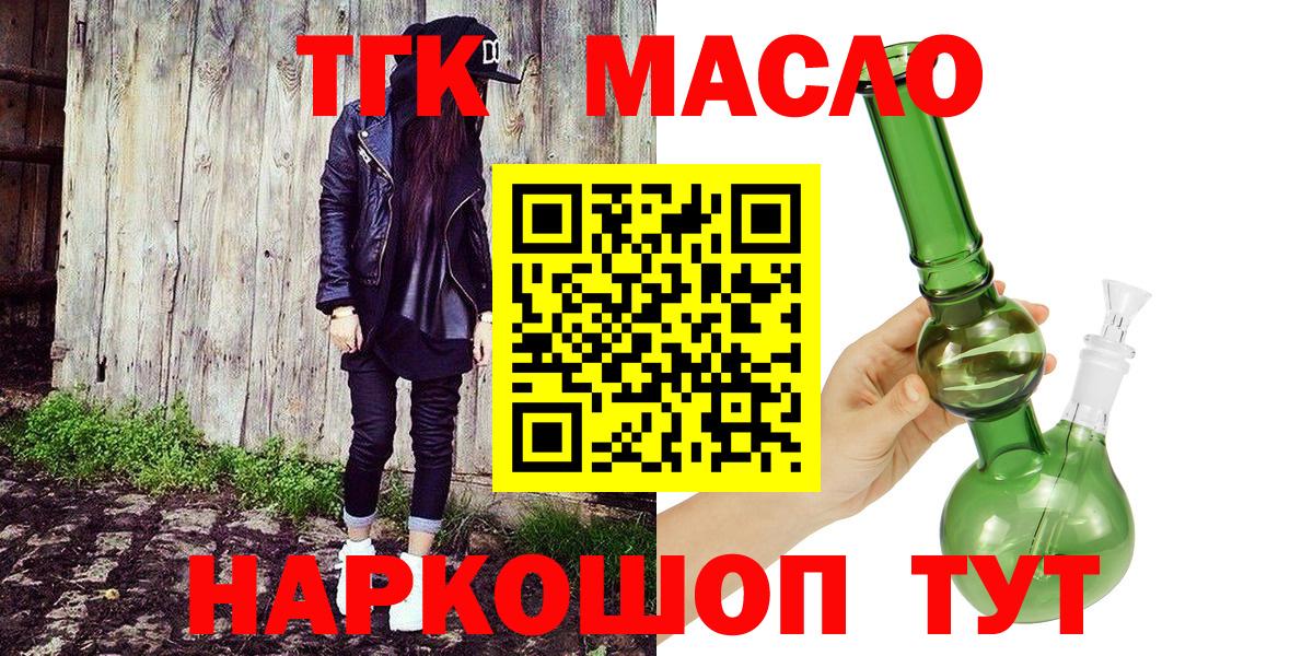 ТГК вейп с тгк Лабытнанги